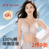古今（GUJIN）内衣女夏季薄款大胸显小纯棉聚拢防下垂收副乳蕾丝文胸罩2026新 梨花白 【聚拢承托】 80B (36)