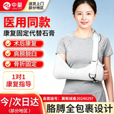 中量手臂骨折吊带医用前臂胳膊肩肘骨折固定护具肩托锁骨上肢悬吊带 M【身高85-164cm】