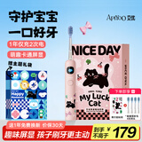 ApiYoo艾优A9儿童电动牙刷声波震动深度清洁软毛护龈 3-6-12-15岁男女孩学生 儿童节生日幼儿园开学礼物