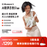Musspark智能AI随弹无弦吉他电子自动挡便携弹唱小吉他 月光白