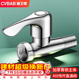 橱卫帮（CVBAB）铜主体加厚直通角阀4分内外丝直通阀水管开关阀门 水阀开关CV3102
