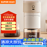 苏泊尔（SUPOR）电动磨豆机便携式带滤网咖啡杯无线研磨机小型可调节自动料理机 SMF51