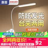 惠普护眼台灯儿童学生卧室床头灯宿舍书桌学生学习夹子灯充电家用台灯
