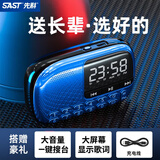 先科（SAST） V90迷你收音机老人老年人便携式半导体广播充电插卡音箱听戏曲随身听歌唱戏播放器 V90天空蓝