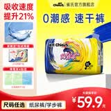 雀氏（Chiaus）玩彩派PRO拉拉裤学步裤 超薄透气成长裤裤型国产尿不湿 加大码XL40+2片【12-17kg】