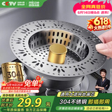 四季沐歌（MICOE）厨房水槽过滤网304不锈钢水槽弹跳芯水槽过滤网弹跳芯漏水塞W18