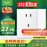 施耐德 五孔插座带双控开关 86型墙壁电源带开关插座面板 皓呈 奶油白色