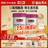Swisse斯维诗葡萄籽烟酰胺片原花青素维C维E提亮肌肤热巴同款180片*2瓶