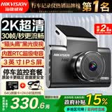 HIKVISION海康威视智能行车记录仪C6LITE 1440P超高清星光夜视 语音声控