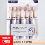 山姆同款型牙刷宽头软毛高密刷深层清洁成人家庭六支装牙刷 【清洁护龈】软毛 12支