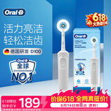 欧乐B成人电动牙刷男士女士圆头牙刷D100声波旋转震动充电式（刷头*1）日常清洁生日礼物送礼