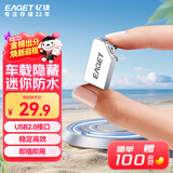 忆捷（EAGET）16GB USB2.0 U盘U8M金属高速迷你防水便携式创意车载学习办公招标投标竞标小优盘