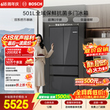 博世（BOSCH）小平安501L法式多门冰箱 超薄零嵌平嵌大容量双系统变频净味冷冻室抗菌 KME50S97TI 国家补贴