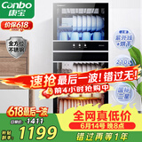 康宝（Canbo）消毒柜家用立式消毒碗柜大容量商用碗筷烘干收纳双门碗柜【政府补贴】XDZ210-D1（ZTP268D-1)