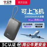 公牛（BULL）3C认证充电宝可上飞机高铁 20000毫安超大容量移动电源自带线小巧便携 安卓苹果华为手机22.5W快充 2万mAh【Type-c充电口 持证上岗】卵石灰 官方正品智能数显3C安全认证