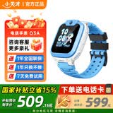 小天才儿童电话手表Q3 Q3A防水定位视频通话 小天才儿童手表 q3 q3a 小学生插卡智能手表 学生礼物 Q3A 淞蓝 【咨询客服送好礼】 入门爆款