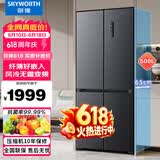创维（Skyworth）冰箱【光合养鲜系列】500升十字对开四开多门冰箱风冷无霜银离子抗菌净味超薄大容量WX50PSA暗夜蓝