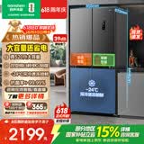 容声520L十字门冰箱大容量超薄一级能效风冷无霜双变频净味四开门家用以旧换新BCD-520WD12FP国家补贴