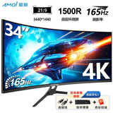 夏新（Amoi）34寸显示器4K高刷电竞带鱼屏台式电脑曲面显示屏液晶21:9宽屏升降设计炒股办公分屏笔记本外接副屏 34英寸带鱼屏【准4K165Hz】曲面 黑色