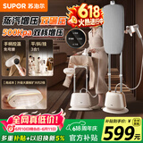 苏泊尔（SUPOR）【专业屏显】立式挂烫机40g/min大蒸汽2L水箱家用熨烫机大功率手持熨斗机商用EGU-206A【价保618】
