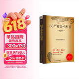 66个救命小科普 66个险境求生技能 离奇自救助人 生活百科全书