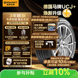 马牌（Continental）汽车轮胎235/55R18 100V FR UCJ+ 适配途观L哈弗H2探岳 瑞虎8