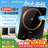 美的（Midea）电磁炉家用火锅2200W大功率一键爆炒多档调节电磁灶大火力一体大面板墨境系列22XA12
