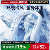 睿量（REMAX）【环绕冷风丨全身冰凉】挂脖风扇便携式随身制冷空调超长续航无叶静音电风扇usb头戴小风扇