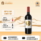贺兰红珍藏版赤霞珠干红葡萄酒宁夏贺兰山东麓产区红酒送礼750ml礼盒装
