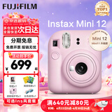 富士（FUJIFILM）instax 拍立得mini12 一次成像相机 mini11/41三寸相纸 生日礼物 女生送礼奖品 【刮刮乐抽相纸】 Mini12 浅樱粉【女生礼物TOP】 官方标配+40张相