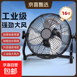 电风扇桌面风扇工业风扇大风力趴地扇台扇工厂宿舍家用升级电机台地两用风扇排风扇通风扇 【超强风力】黑色16寸