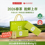 川红2026新茶组合林湖雀舌碧螺春特级绿茶礼盒60g*2 毕业礼物送老师