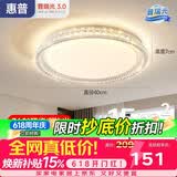 惠普轻奢风led普瑞护眼吸顶灯卧室灯欧式水晶灯中山灯具臻之光