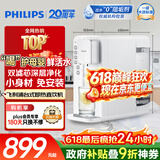 飞利浦（PHILIPS）净水器家用 【价保618】台式即热免安装净水器加热直饮一体机5L大水箱ADD6836/93 节日礼物实用