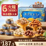 三只松鼠高端纯坚果礼盒1680g 零食礼包开心果榛子巴旦木送礼企业团购
