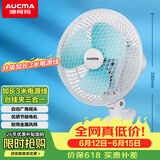 澳柯玛（AUCMA）加长电线电风扇/办公室迷你小风扇/风扇宿舍/台式桌面床上/家用电扇台扇/金属网小夹扇/壁扇