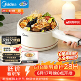 美的（Midea）电煮锅 小电锅 电蒸锅 宿舍小锅多功能锅辅食锅 1.6L学生寝室一体泡面小火锅电煮锅XZE2017 配蒸笼