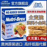欣善怡澳洲进口配料表无蔗糖即食麦片1400g高纤维早餐低脂非燕麦全麦脆