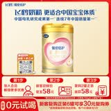 飞鹤臻爱倍护超级飞帆 婴儿配方奶粉1段(0-6月)300g【京东试用装】