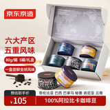 京东京造 全球赏咖之旅咖啡豆80g*5 云南意式拼配阿拉比卡中深烘礼盒