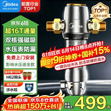 美的（Midea）前置过滤器40微米反冲洗压力表监控15T大通量 QZBW20S-12 全屋家用净水器清洗 旋风