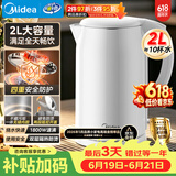 美的（Midea）烧水壶电水壶自动断电养生母婴级316L不锈钢0涂层2L大容量双层防烫 MK-SH20M320-PRO【价保618】