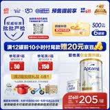 爱他美（Aptamil）白金澳洲版 儿童配方奶粉4段(36月+ )900g 6罐箱装 京东独家礼盒