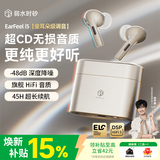 弱水时砂【周传雄推荐】earfeel i5无线蓝牙耳机入耳HiFi音质游戏运动耳机深度主动降噪超长续航学生 香槟金|HiFi音质+强降噪+不压耳