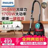 飞利浦（PHILIPS）卧式吸尘器家用清洁机强劲大功率大吸力吸尘吸灰吸螨虫除螨宠物家庭适用FC8632/83