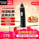 松下（Panasonic） 鼻毛修剪器男士用鼻毛器剃刮去鼻毛修剪刀全身水洗电动修眉胡须造型器生日礼物 ER-PGN70-K