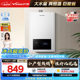 万和【小宇宙WH1】16升天然气性价比款水气双调恒温家用节能省气防冻 低水压启动 16WH1 PRO燃气热水器