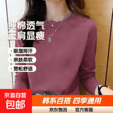 阿芭萨2026年新款夏装纯棉短袖t恤韩系宽松圆领休闲薄款大码上衣体恤衫 紫红色长袖【纯色】 XL 【建议115-125斤】