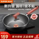 苏泊尔（SUPOR）炒锅 麦饭石色不粘锅平底煎锅无油烟炒菜锅具电磁炉燃气灶通用 新升级（适用1-2人）直径 28cm