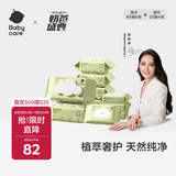 babycare婴儿手口湿巾宝宝湿纸巾新生儿  绿盖湿巾套装 80抽*6包+20抽*4包